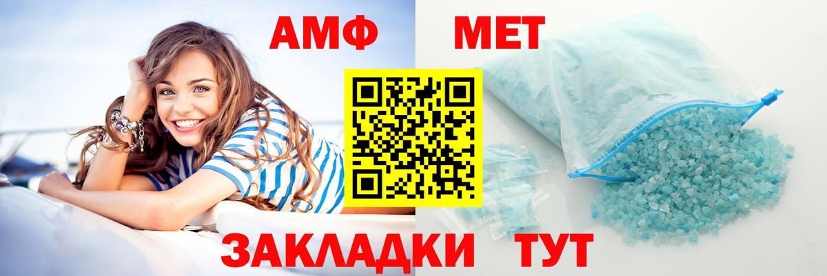 Чайковский  АМФЕТАМИН  Вход с VPN  Амфетамин 97%  Amphetamine 