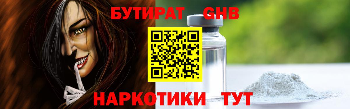 Бутират оксана Чайковский