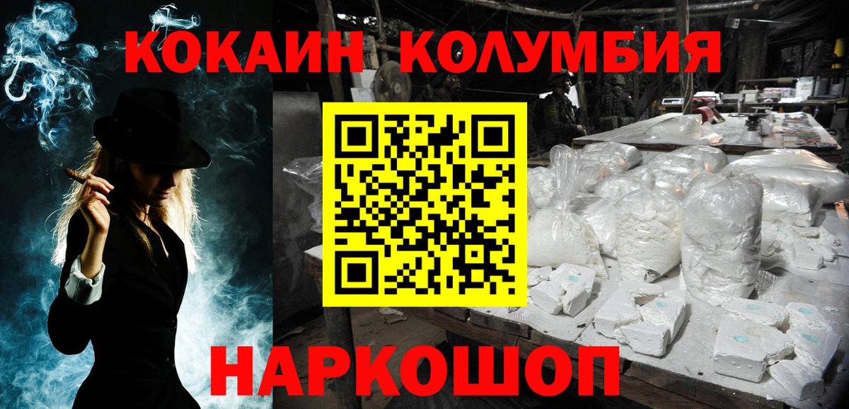 КОКАИН  Вход с VPN  Чайковский  Cocaine VHQ  Кокаин 99% 
