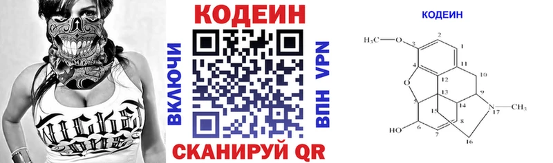 Кодеин Purple Drank  Чайковский 