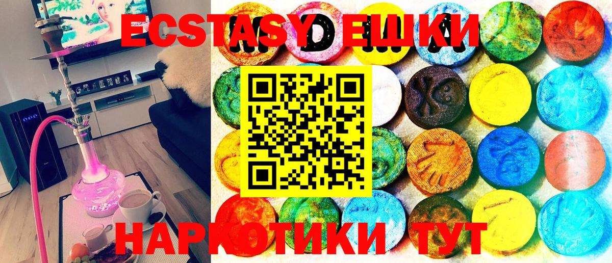 ЭКСТАЗИ Дубай  Вход с VPN  ЭКСТАЗИ ешки    рабочий сайт  Чайковский 