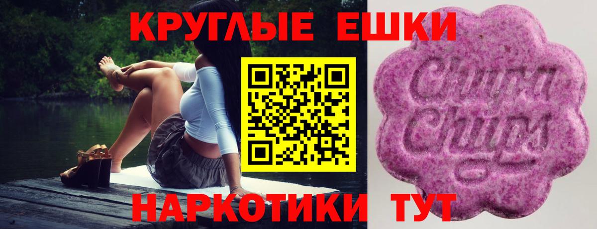 ЭКСТАЗИ 250 мг Чайковский