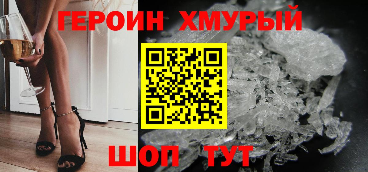 Чайковский  Героин  Вход с VPN  Героин Афган 