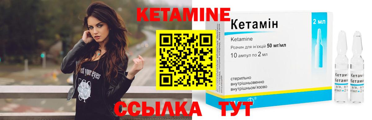 Чайковский  КЕТАМИН ketamine  Кетамин ketamine  Вход с VPN 