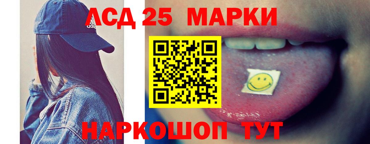 Лсд 25 экстази кислота Чайковский