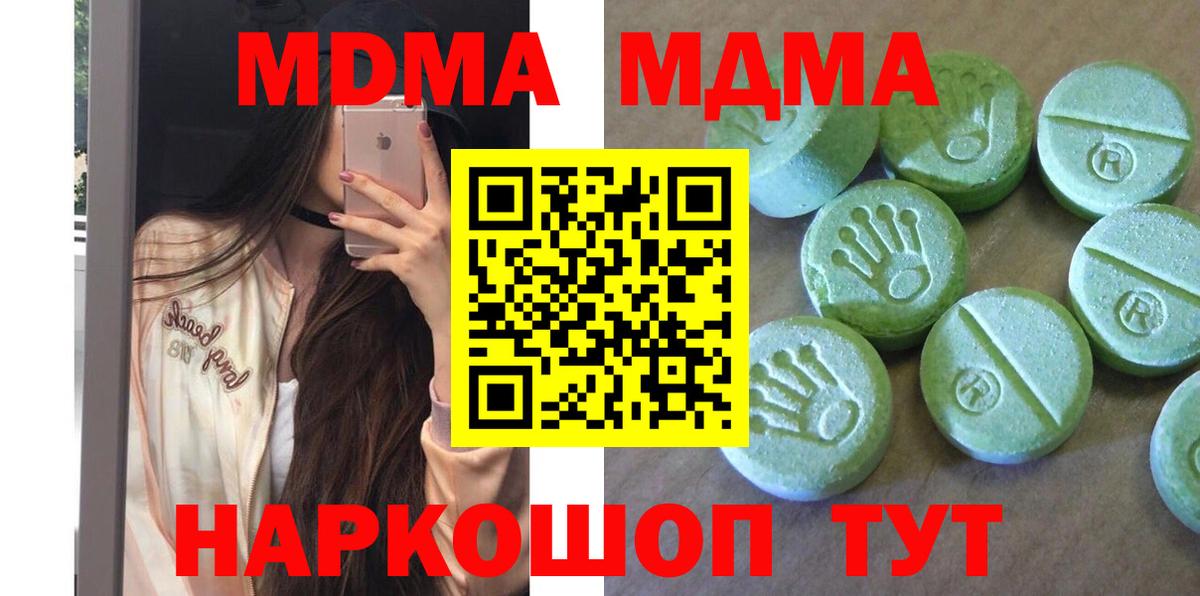 MDMA Molly  Вход с VPN  Чайковский  MDMA VHQ 