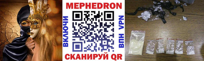 МЕФ мука  сколько стоит  kraken маркетплейс  Чайковский 