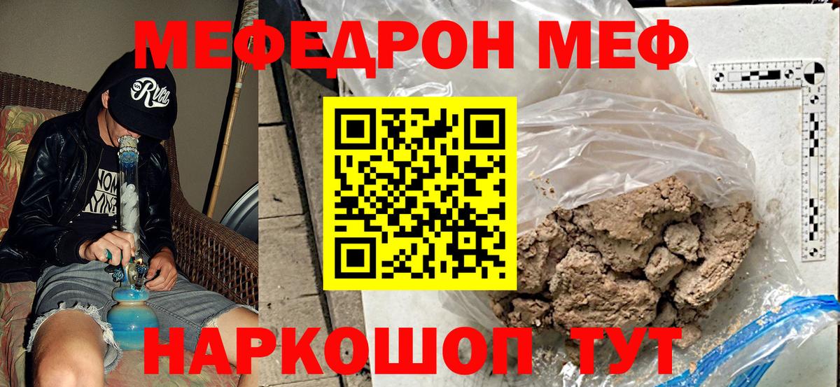 Меф мяу мяу мука Чайковский