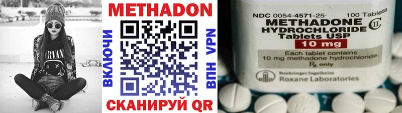 купить наркоту  Чайковский  hydra ONION  МЕТАДОН белоснежный 