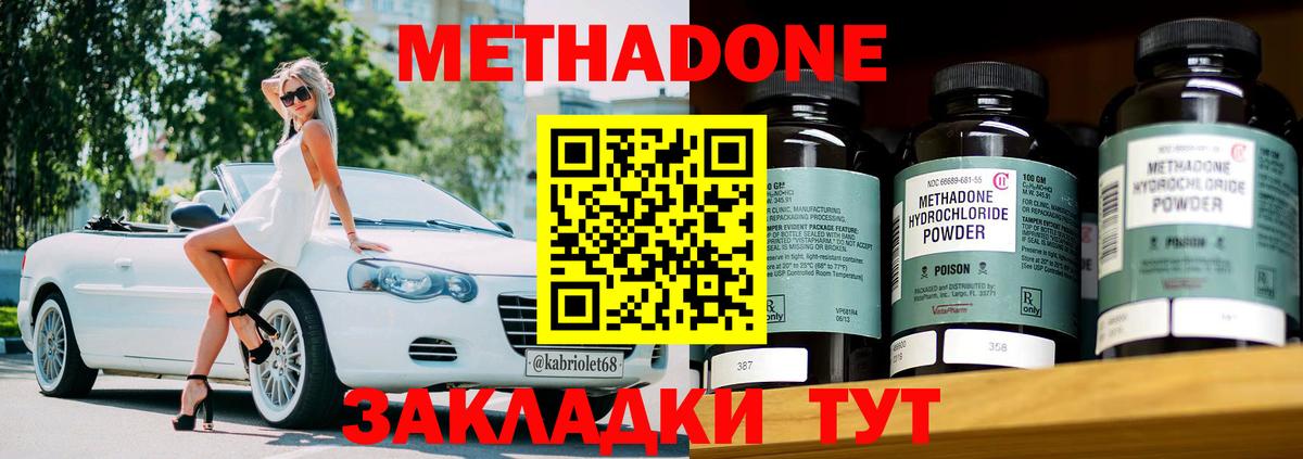 МЕТАДОН белоснежный Чайковский