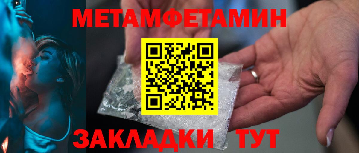 Чайковский  МЕТАМФЕТАМИН винт  МЕТАМФЕТАМИН  Вход с VPN 