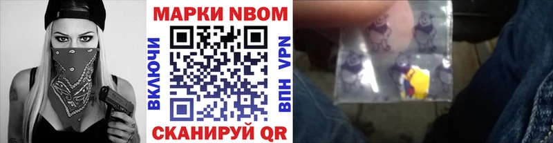 Марки 25I-NBOMe 1,5мг  где купить наркотик  мега ТОР  Чайковский 