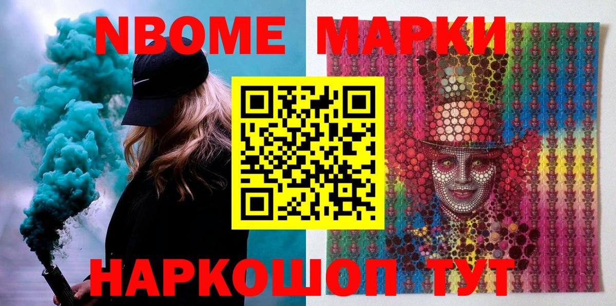 Чайковский  Наркотические марки  Вход с VPN  Марки 25I-NBOMe 1500мкг 