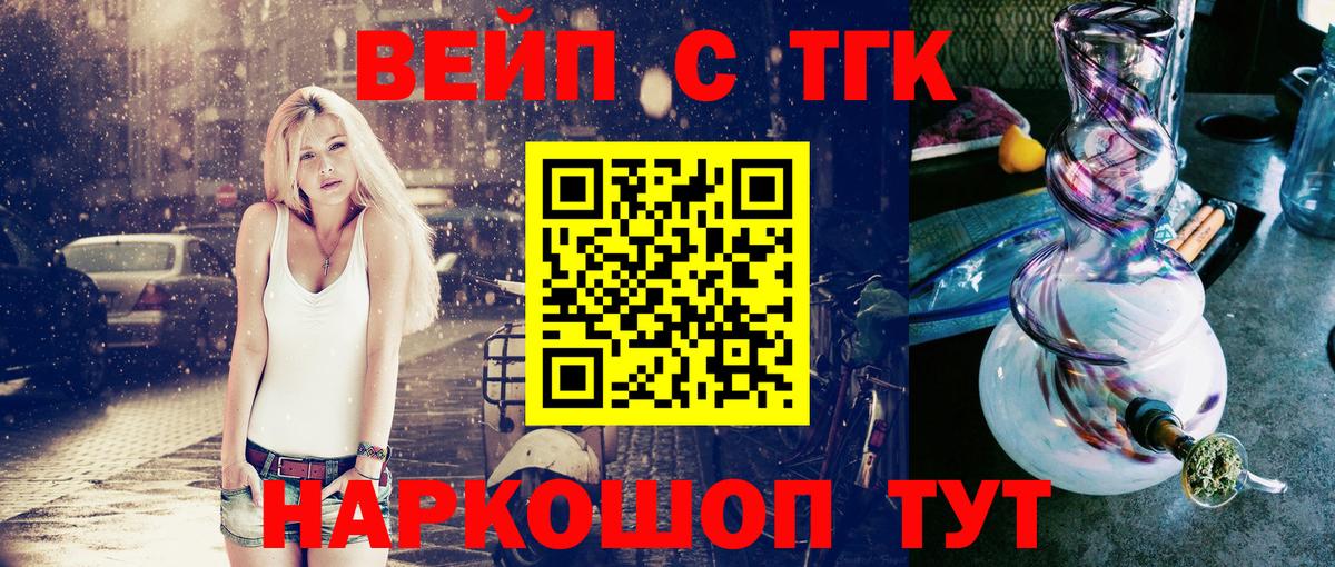 Дистиллят ТГК вейп с тгк Чайковский