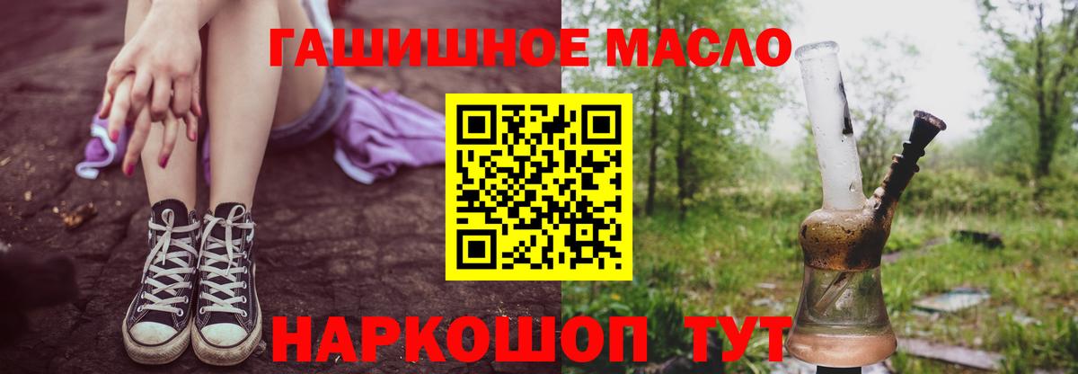 Дистиллят ТГК гашишное масло  Вход с VPN  Чайковский  ТГК гашишное масло 